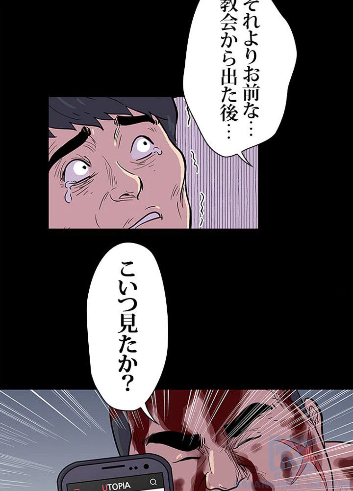 ページ 8 — 第9話