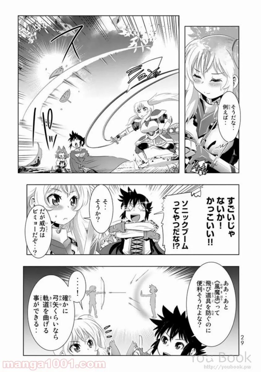 ページ 27 — 第9話