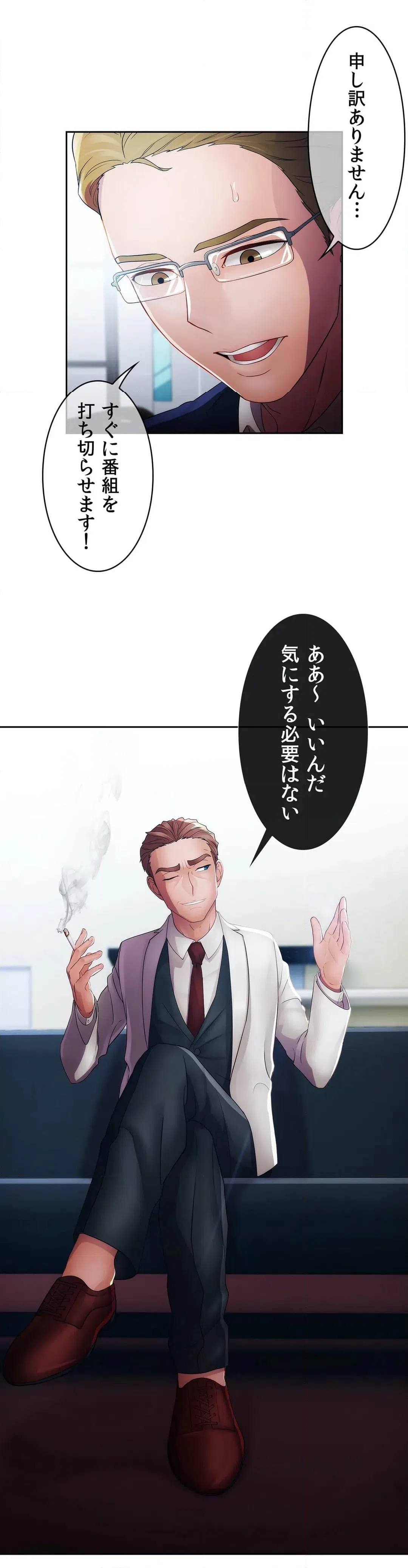 ページ 34 — 第22話