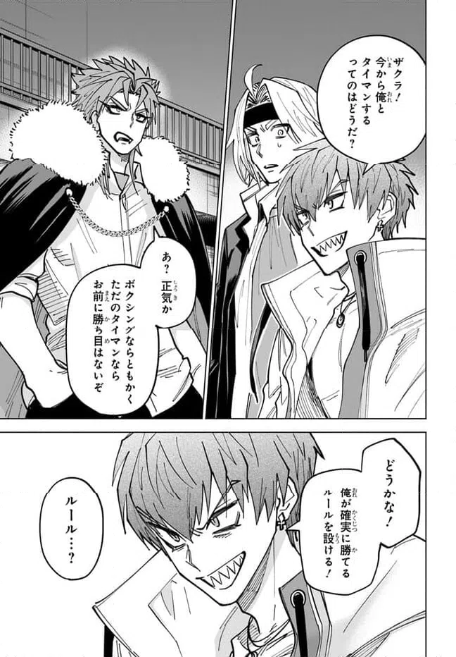 ページ 11 — 第16話