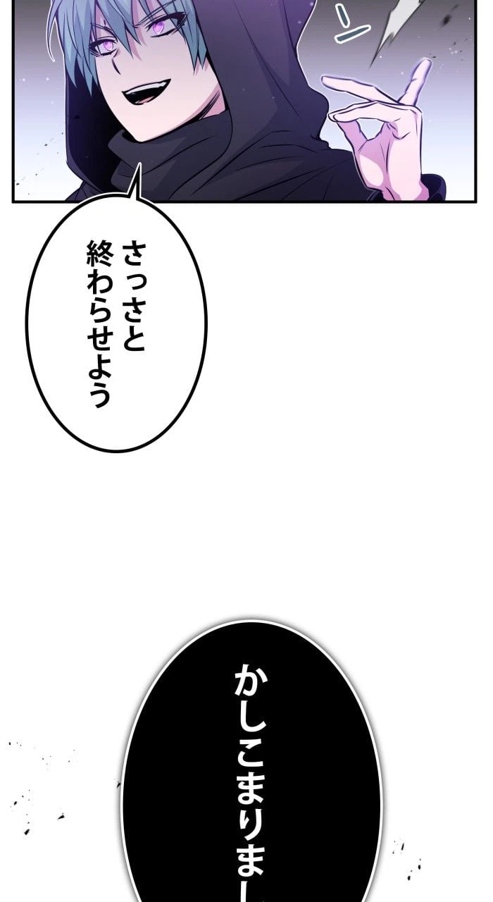 ページ 19 — 第50話