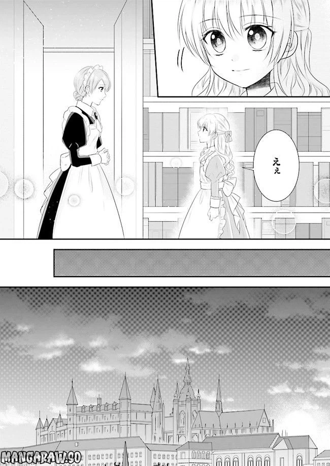 ページ 16 — 第4話