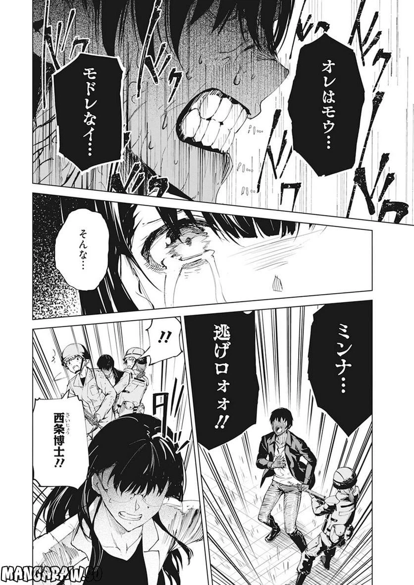 ページ 10 — 第35話