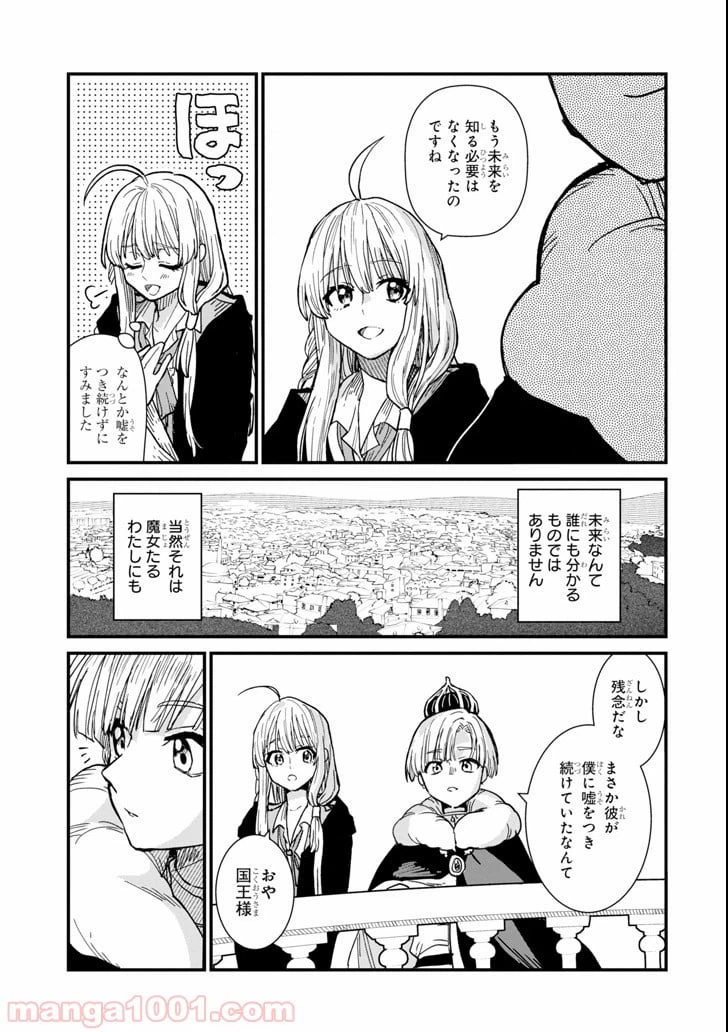 ページ 37 — 第3話