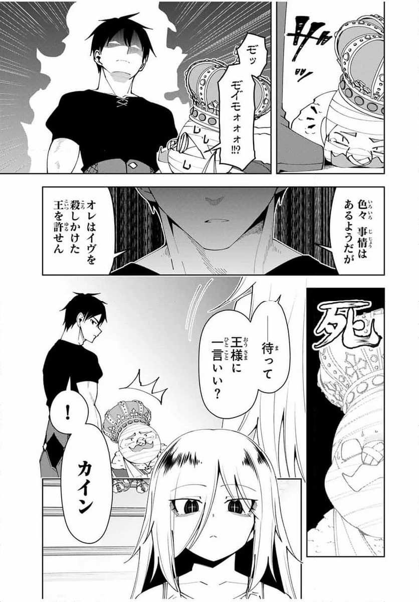 ページ 13 — 第52話