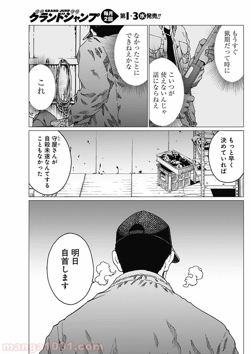 ページ 9 — 第15話