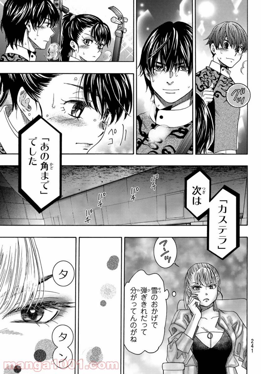 ページ 41 — 第103話