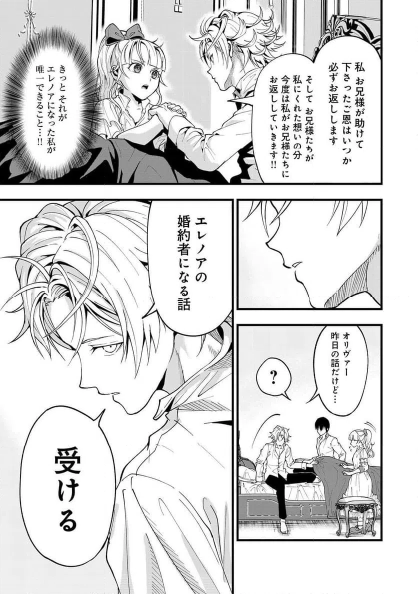 ページ 31 — 第2話