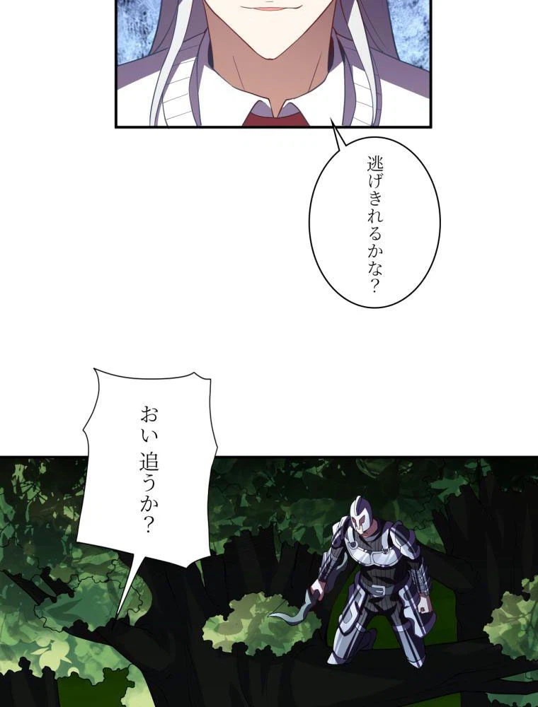 ページ 6 — 第92話