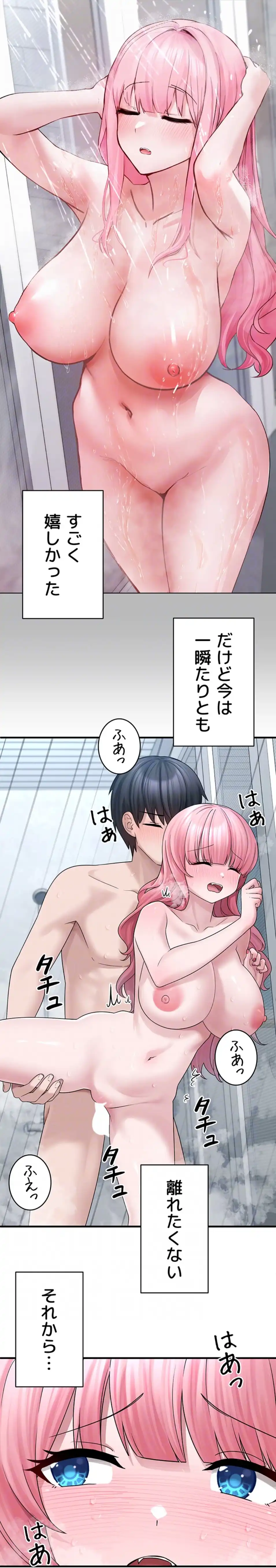 ページ 26 — 第14話