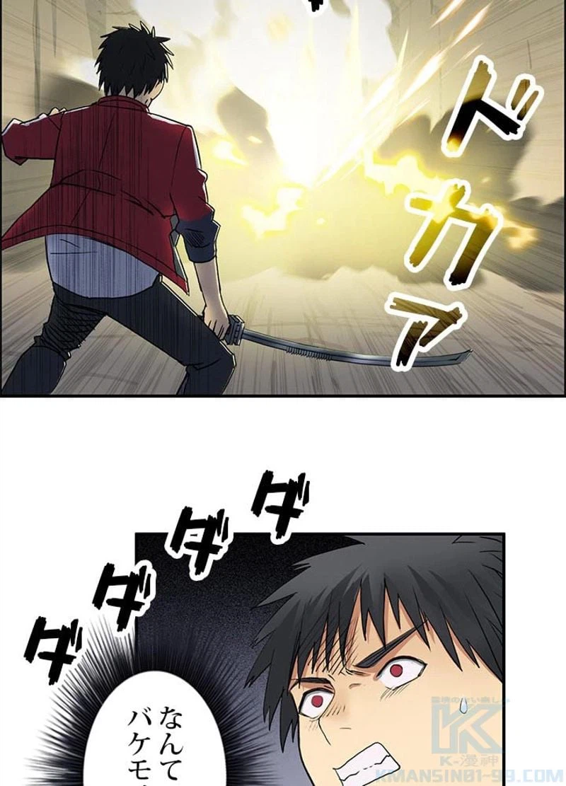 ページ 28 — 第103話