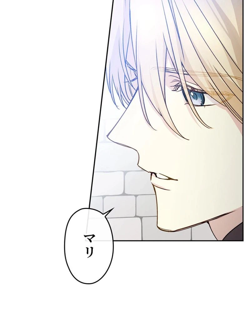 ページ 21 — 第57話