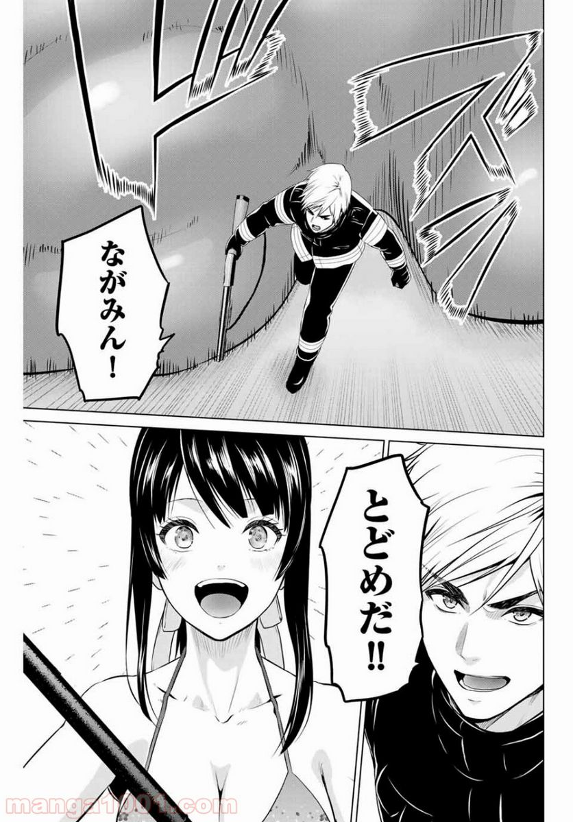 ページ 15 — 第166話