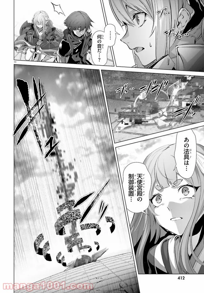 ページ 18 — 第28話