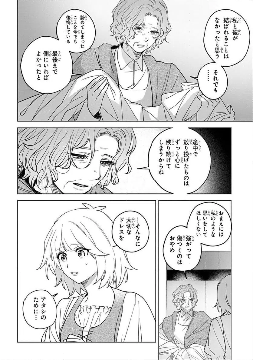 ページ 14 — 第7話