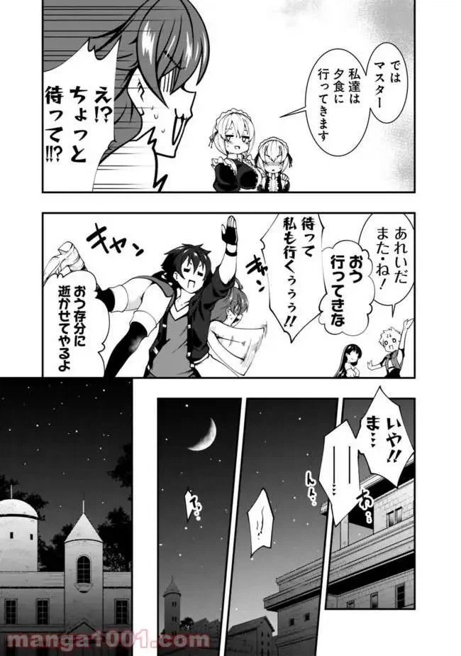 ページ 11 — 第48話