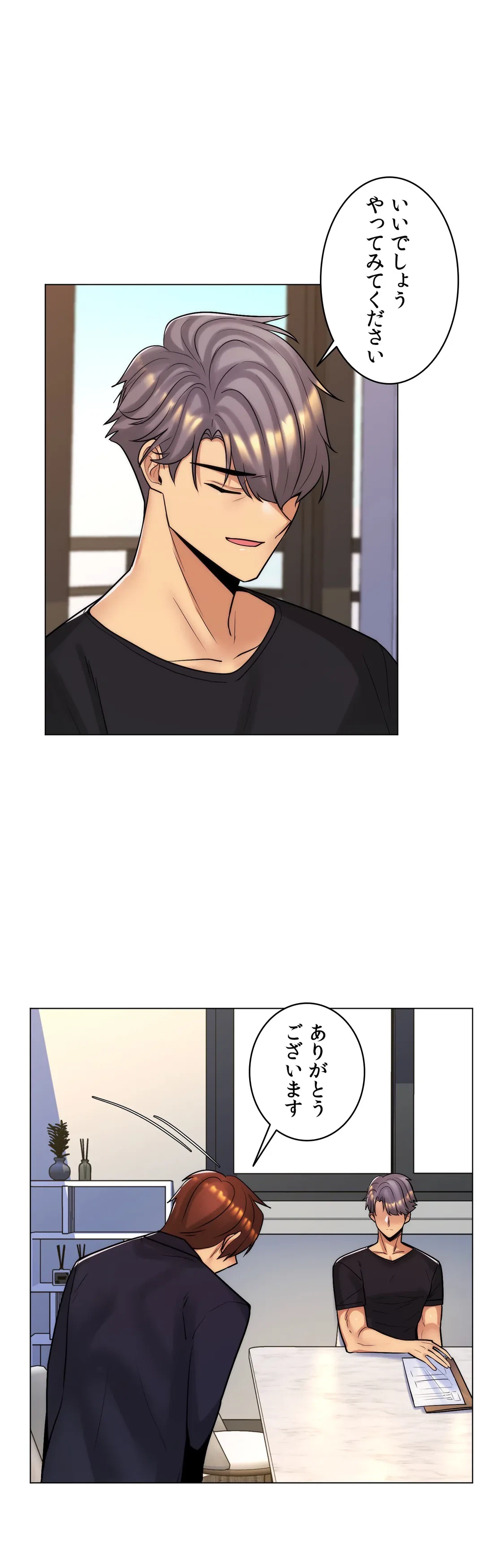 ページ 31 — 第49話