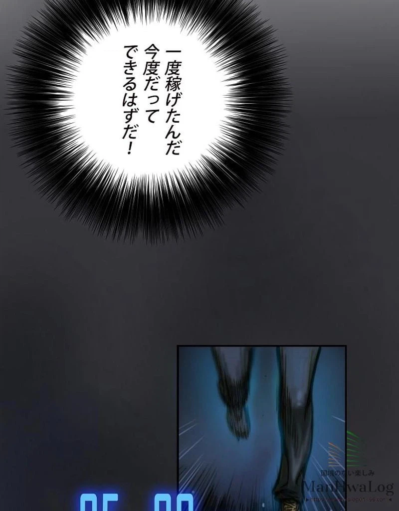 ページ 18 — 第3話