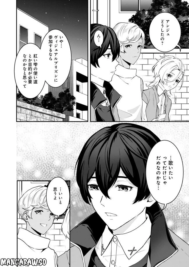ページ 10 — 第11話