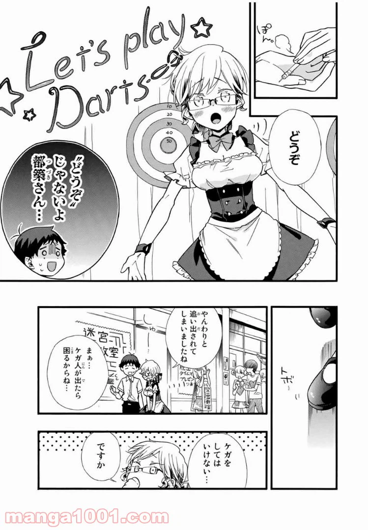 ページ 7 — 第10話