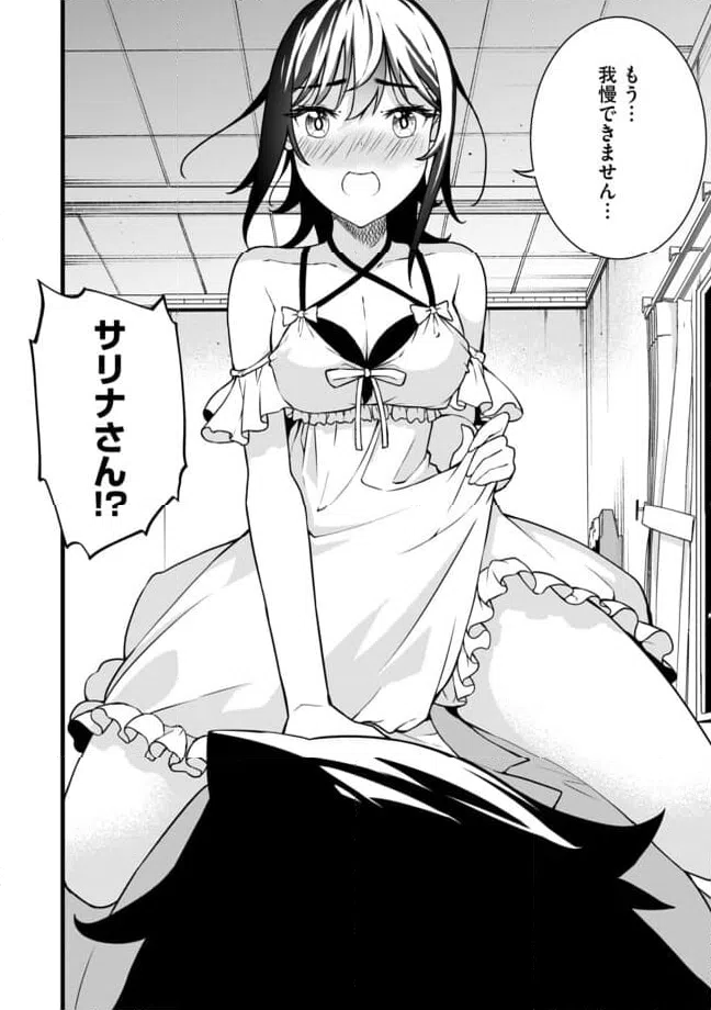 ページ 12 — 第7.1話