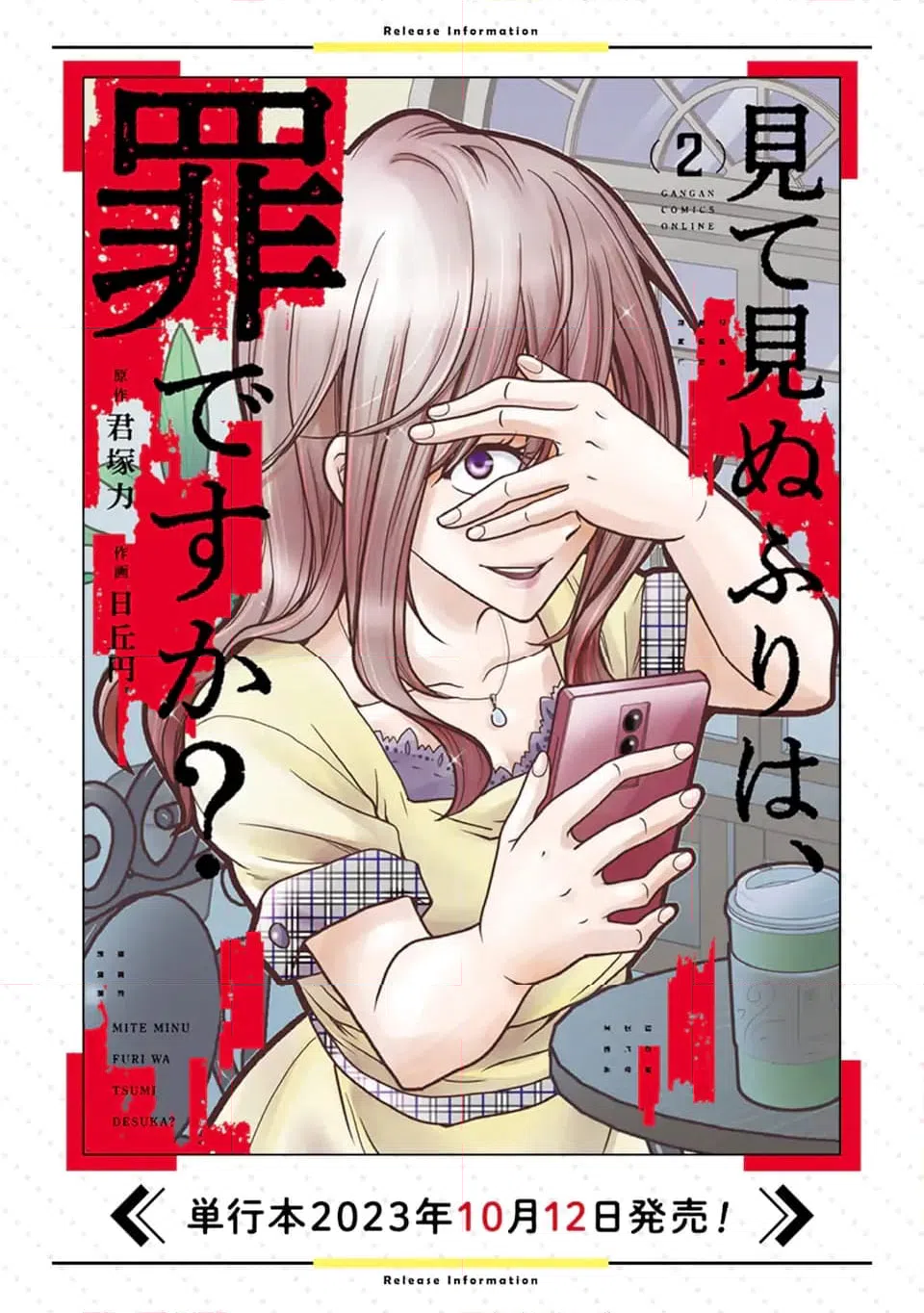 ページ 19 — 第14.1話