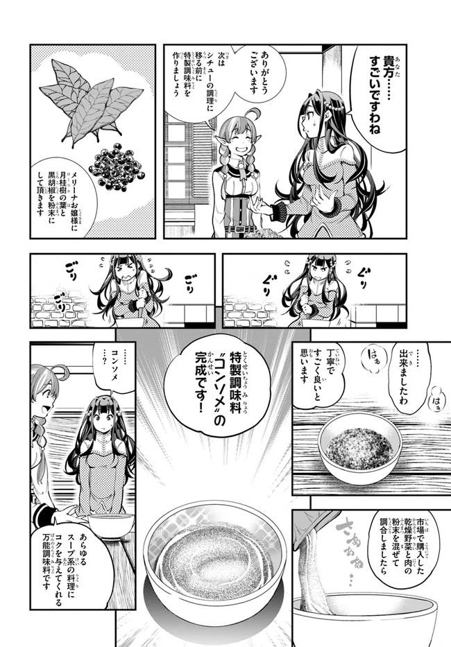ページ 22 — 第7話