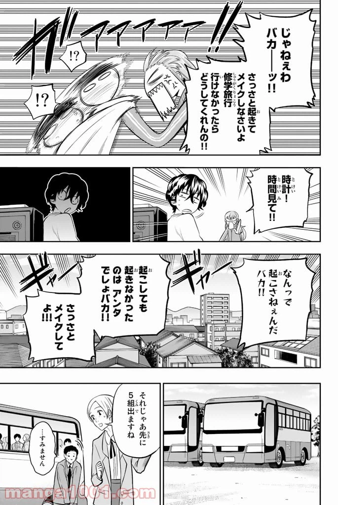ページ 19 — 第59話