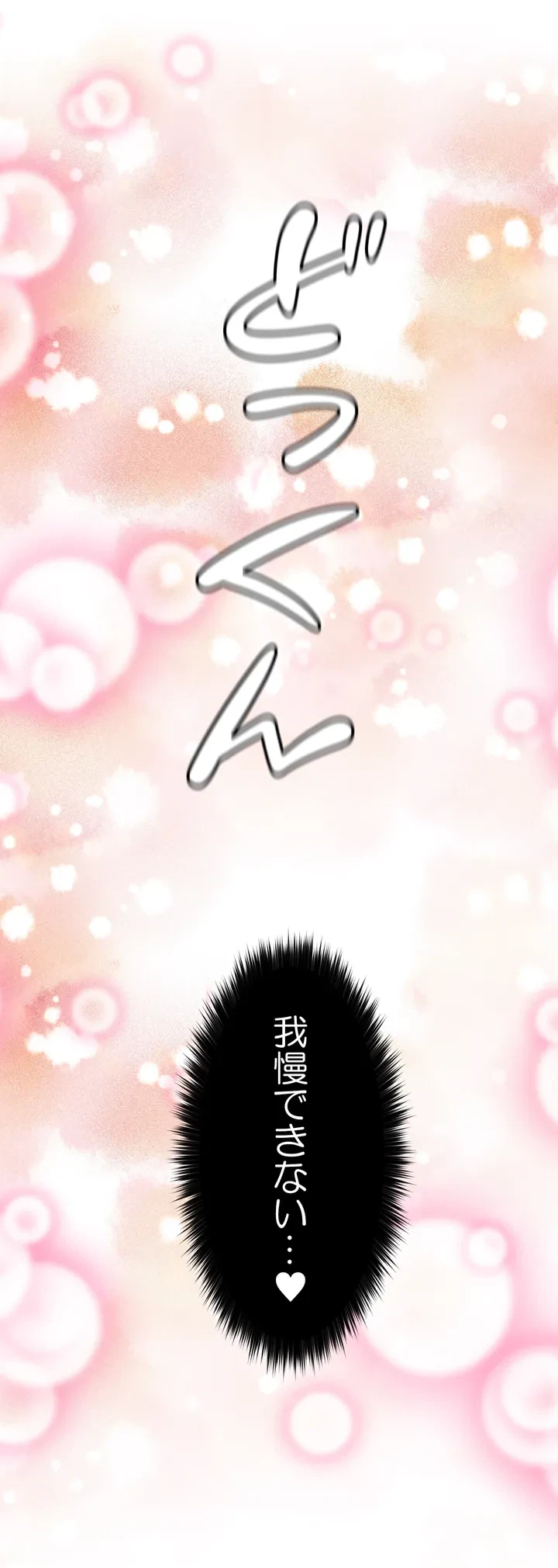 ページ 42 — 第3話
