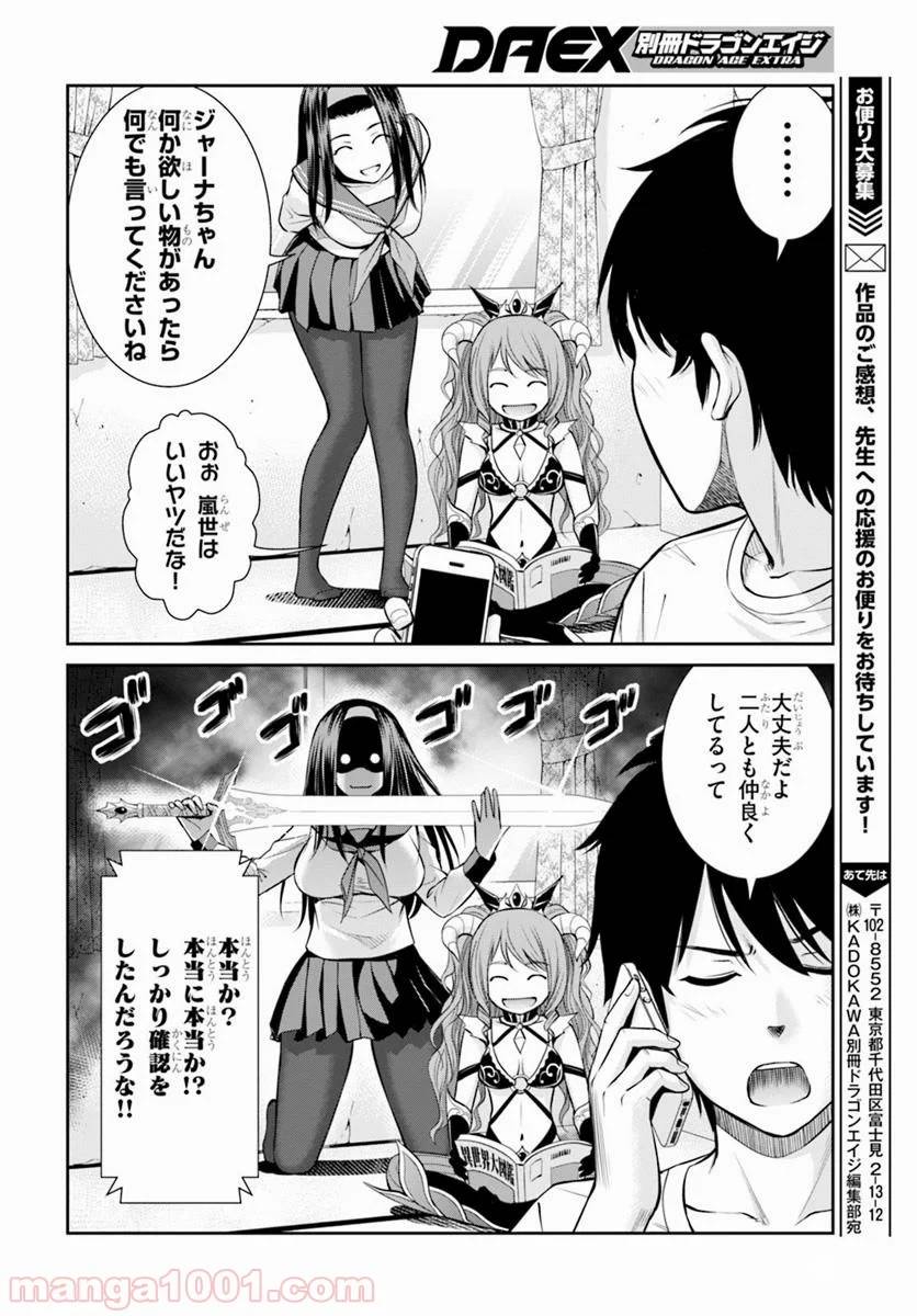 ページ 8 — 第6話