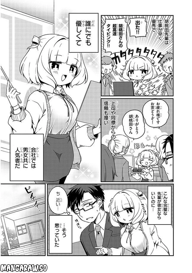 ページ 4 — 第1話