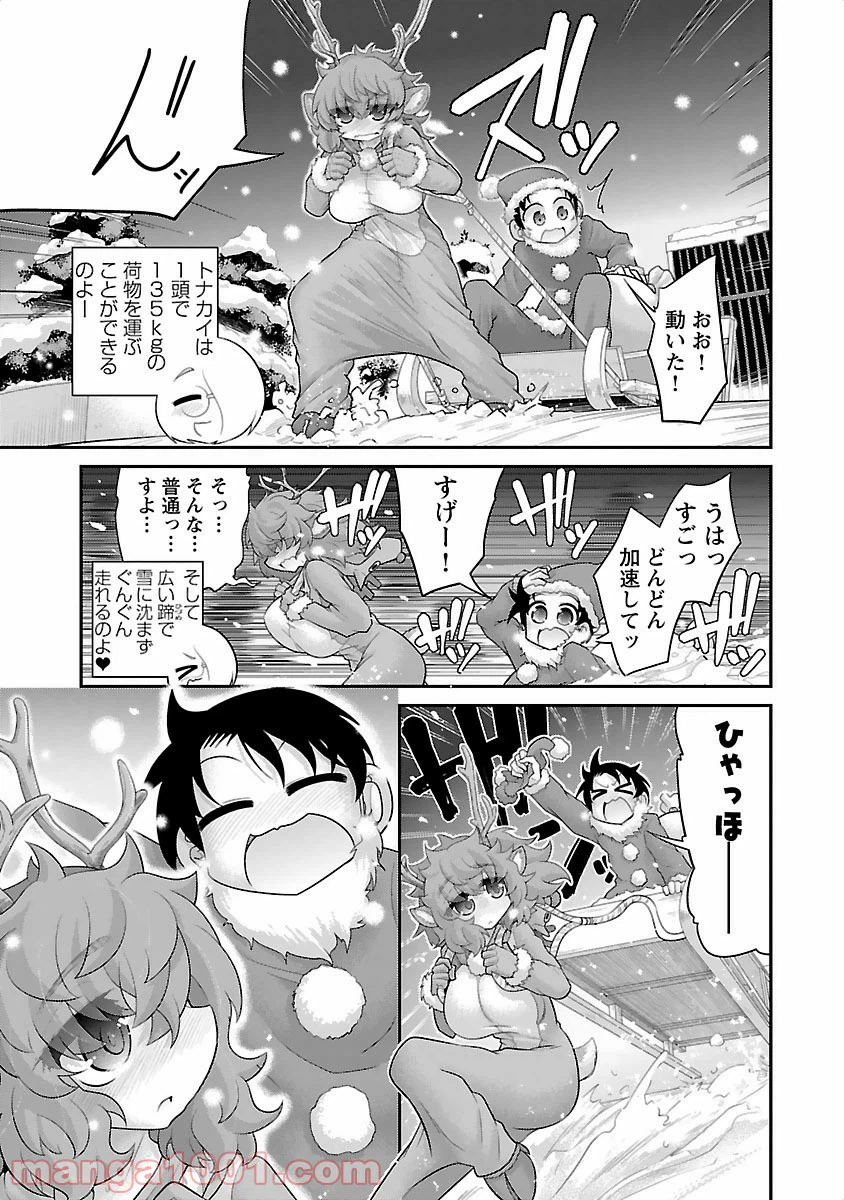 ページ 5 — 第11話