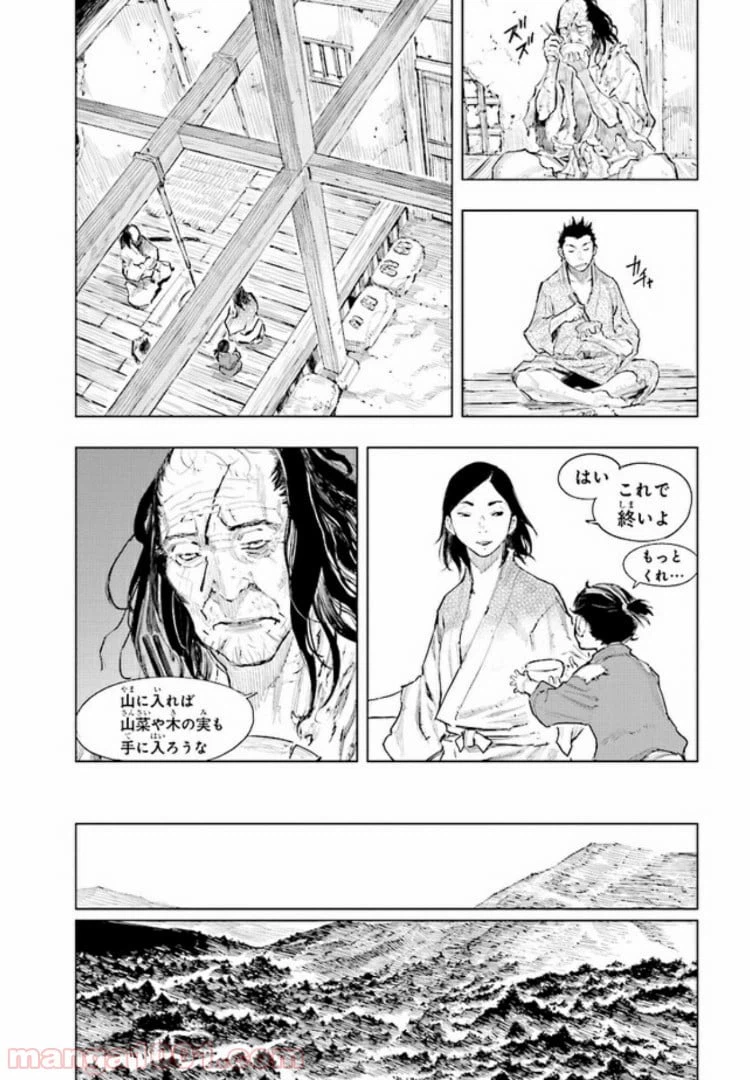 ページ 18 — 第2話