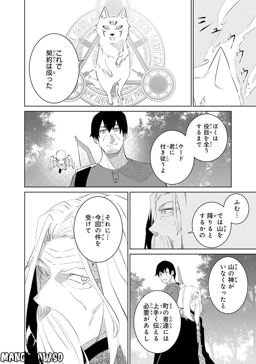 ページ 18 — 第17話