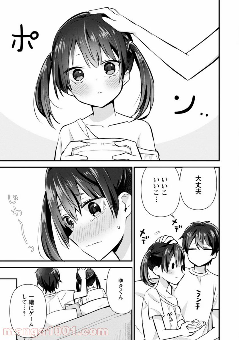 ページ 9 — 第6.1話