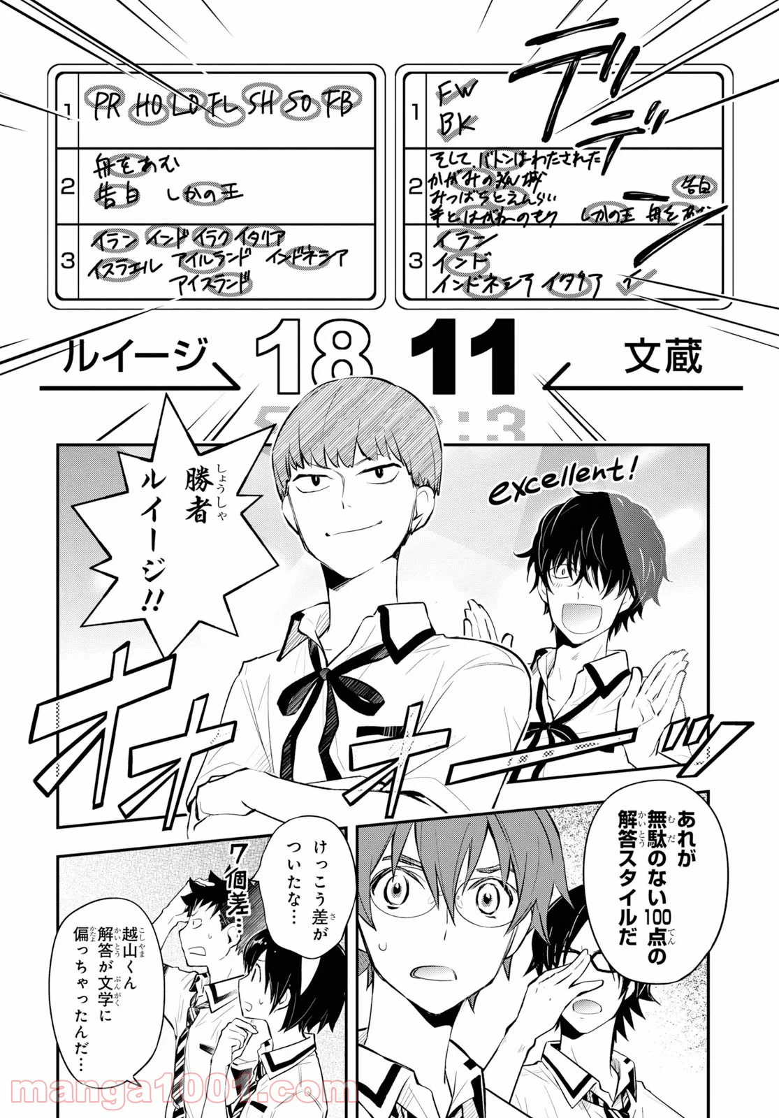 ページ 10 — 第103話