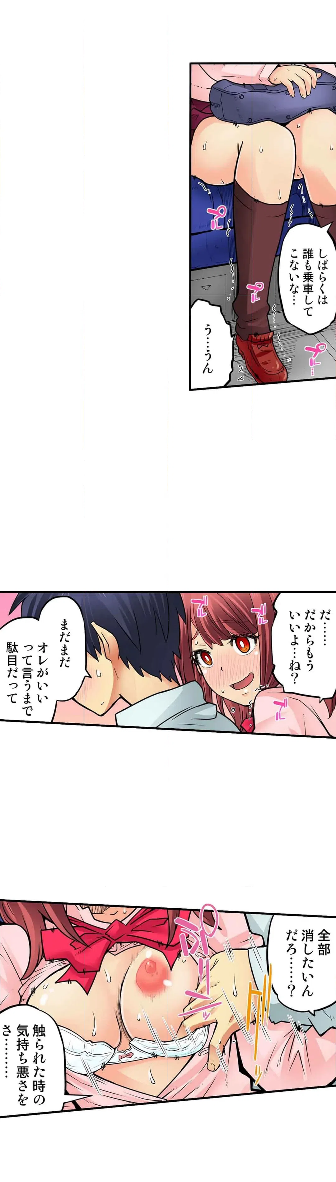 ページ 14 — 第45話