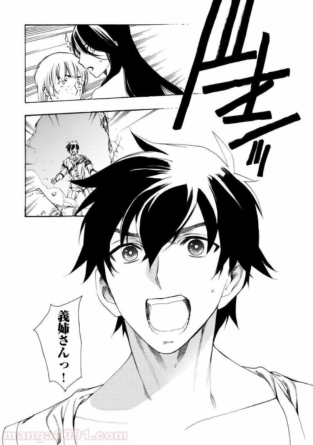 ページ 14 — 第6話