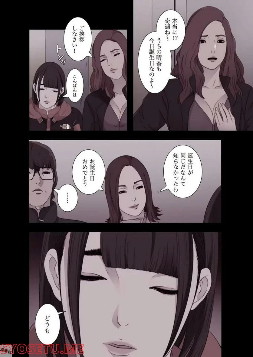 ページ 24 — 第8話