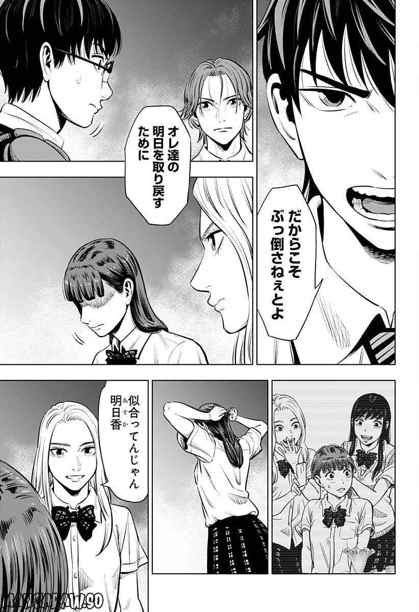ページ 11 — 第18話