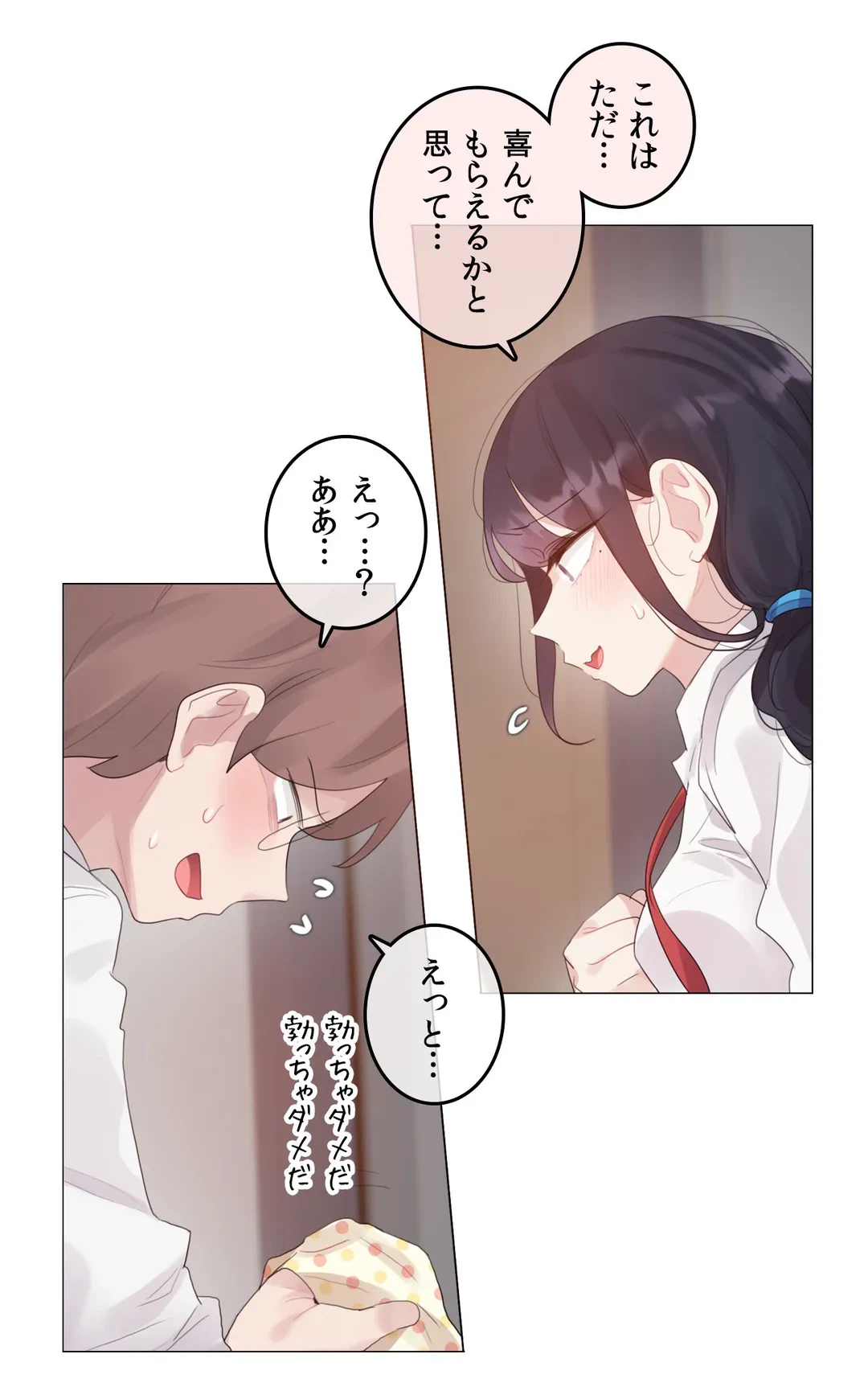 ページ 15 — 第137話
