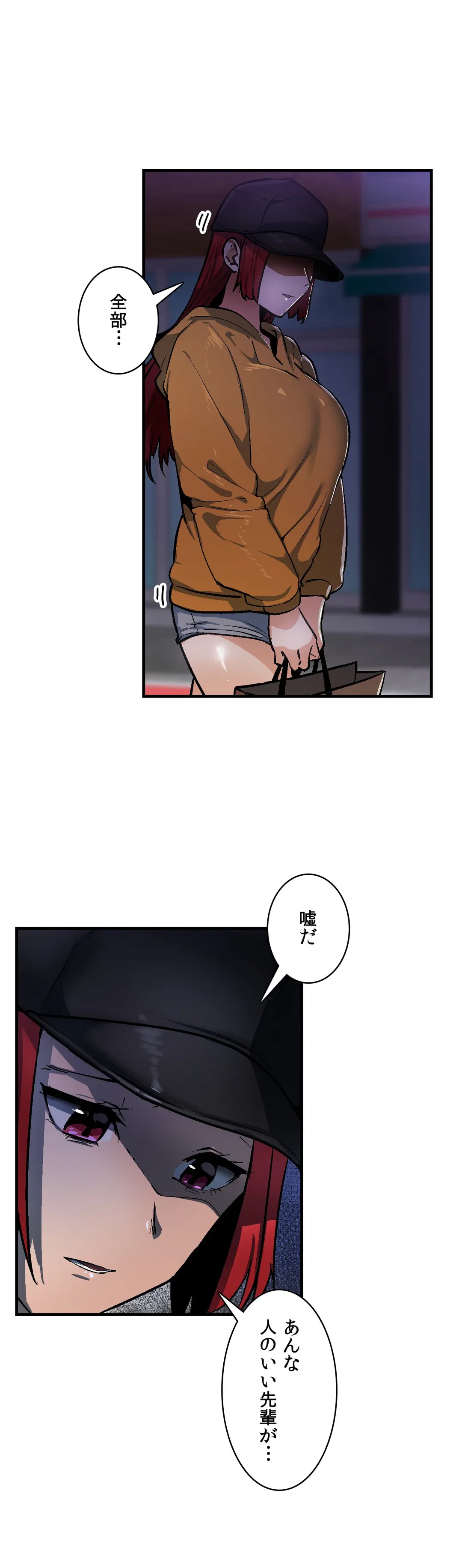 ページ 23 — 第31話