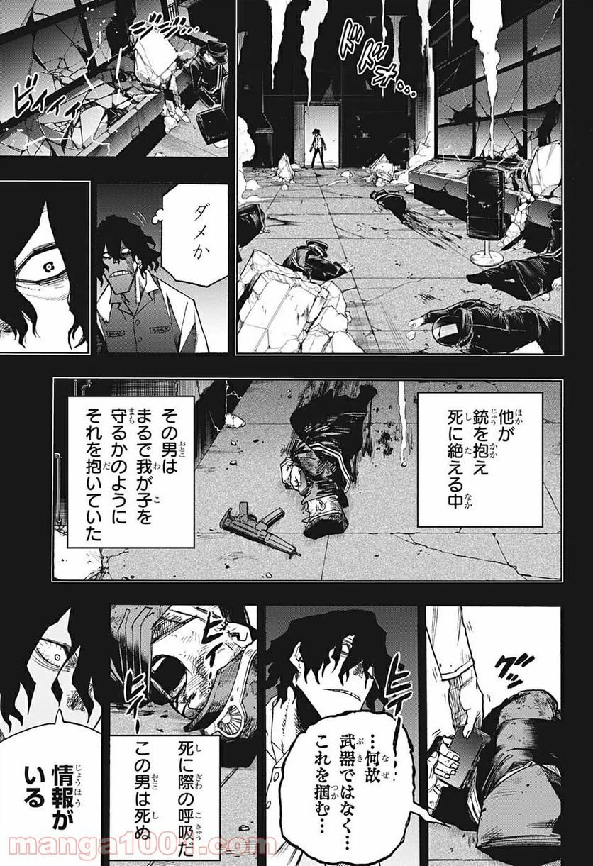 ページ 3 — 第328話