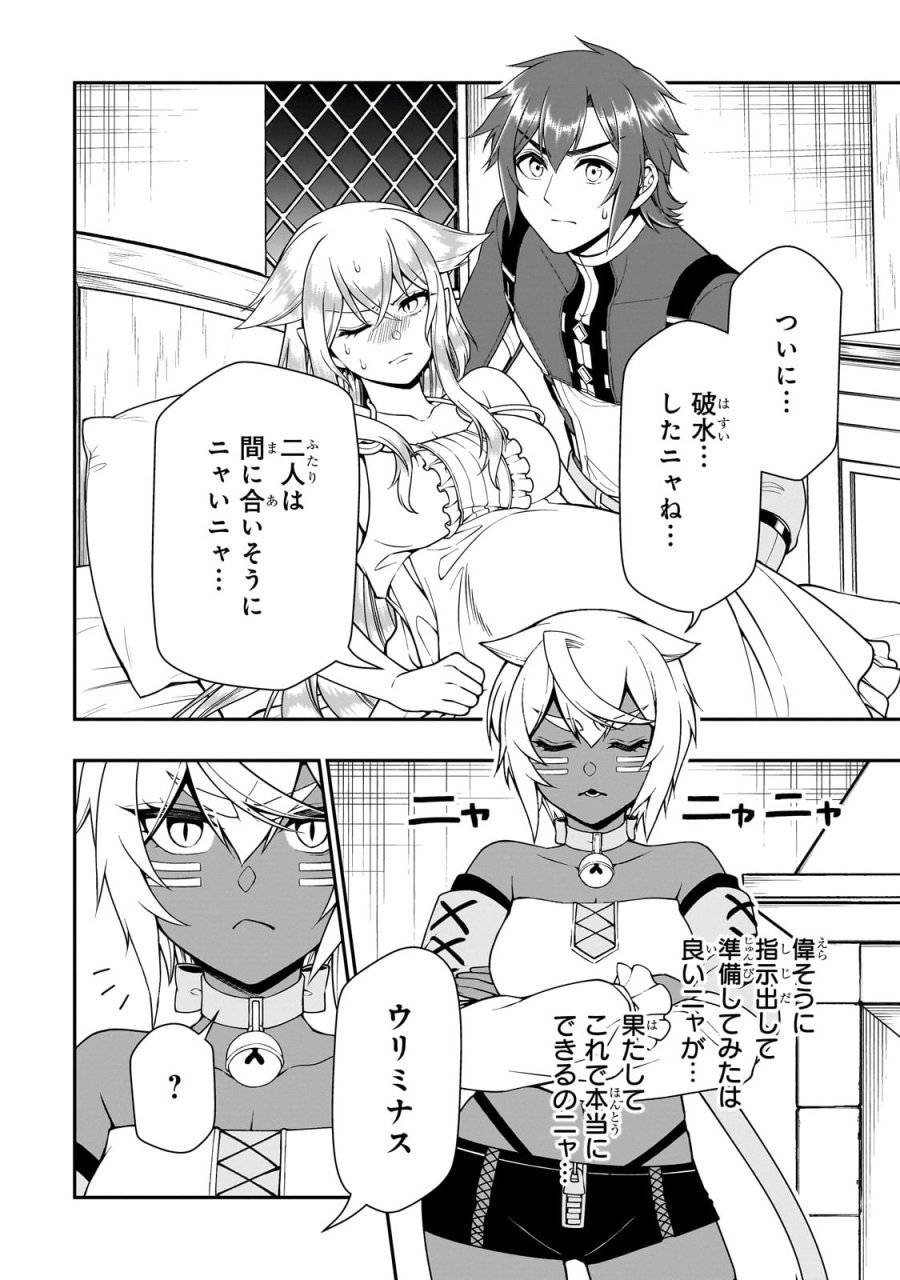 ページ 8 — 第60話