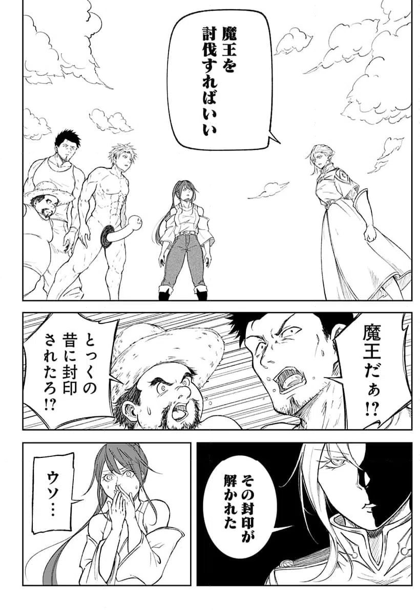 ページ 26 — 第2話