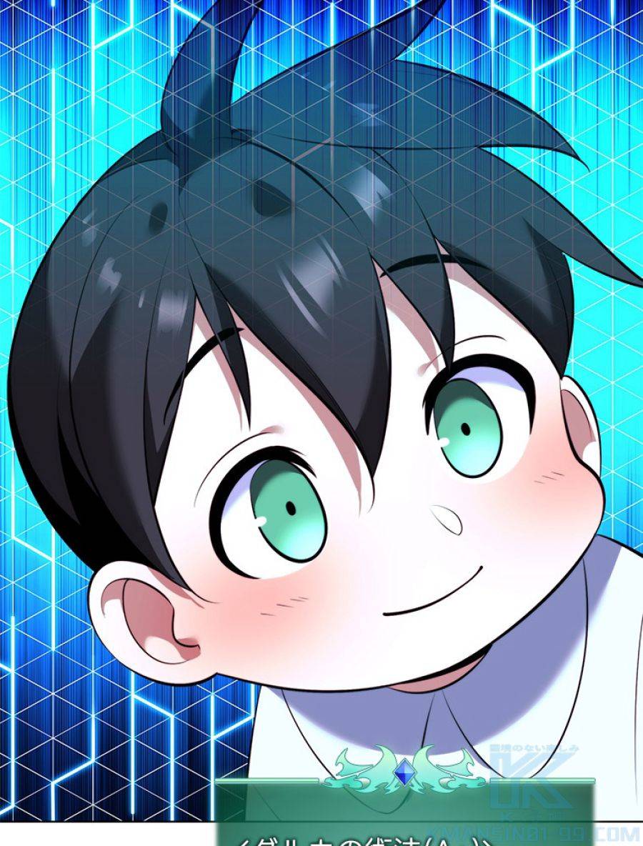 ページ 19 — 第195話