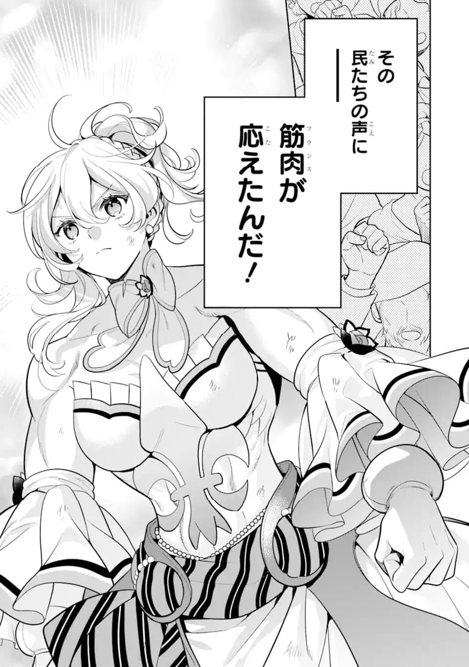ページ 3 — 第11.1話