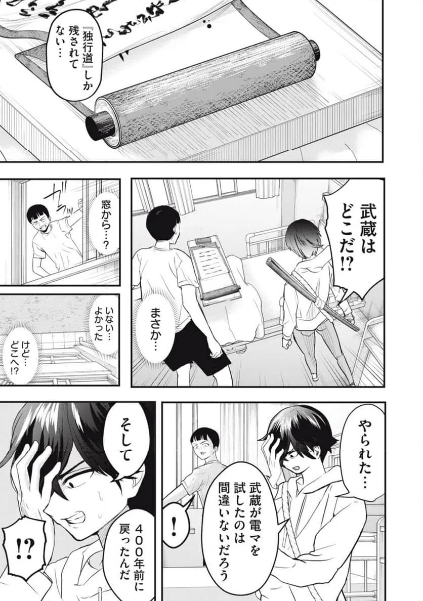 ページ 13 — 第26話