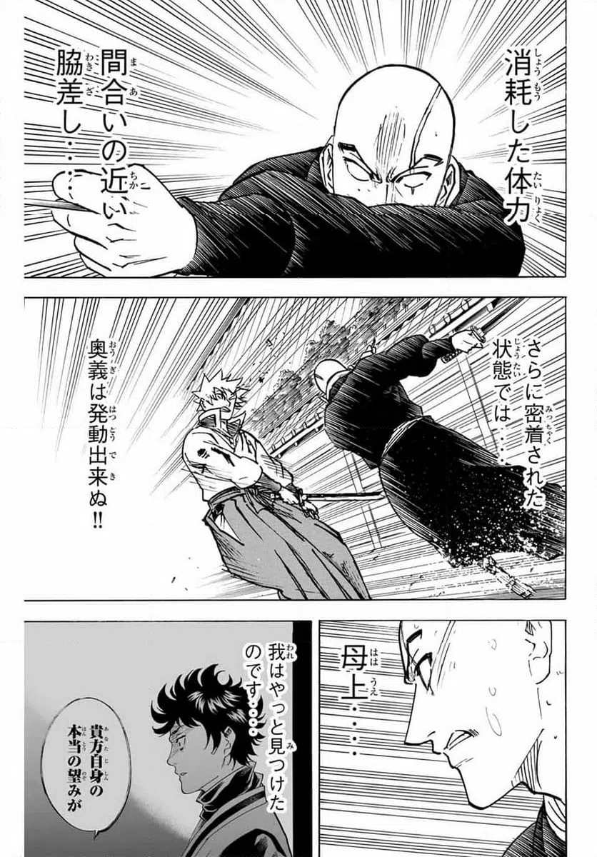 ページ 11 — 第292話
