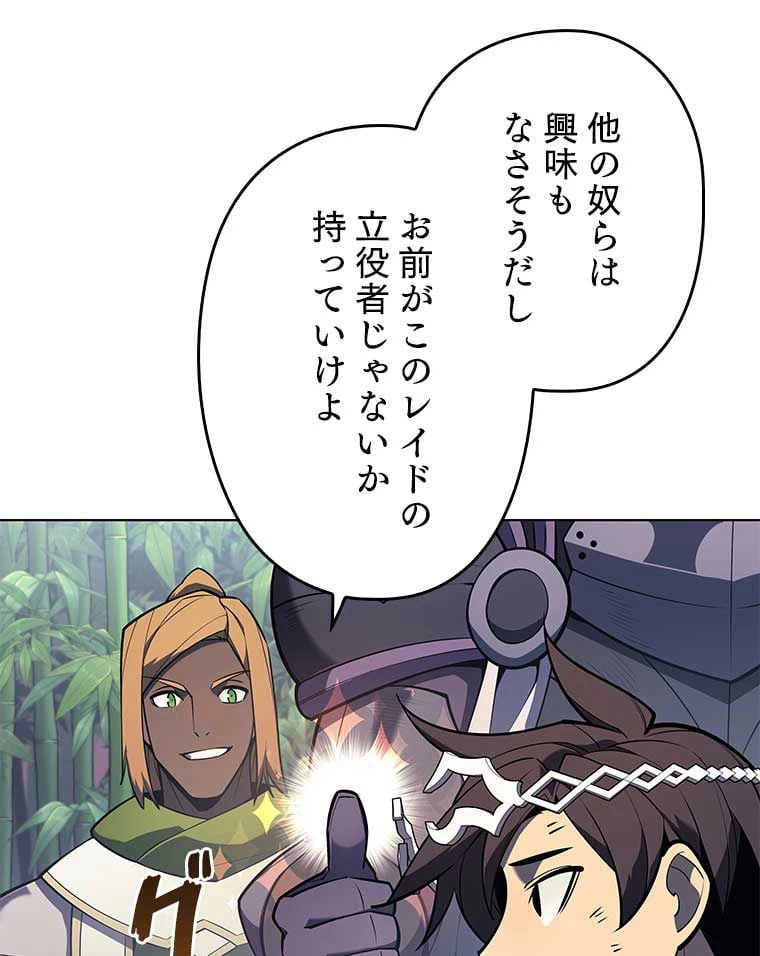 ページ 30 — 第108話